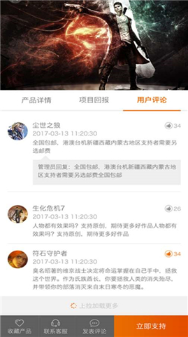 投著玩
