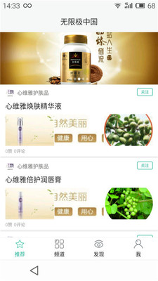 無限極中國
