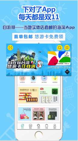 自游邦