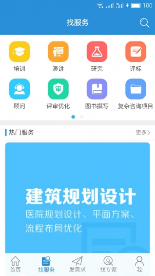 筑醫(yī)臺