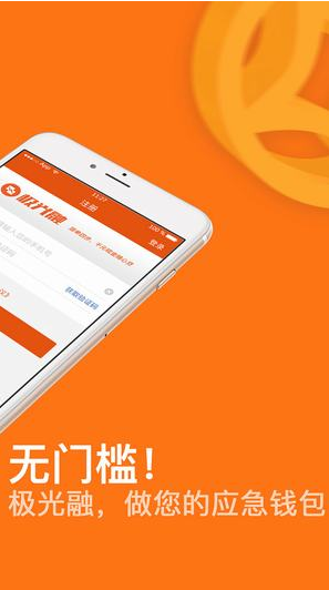 極光融