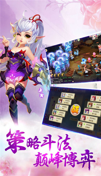 萌仙江湖 百度版