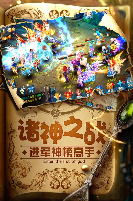 誅仙奇緣 九游版