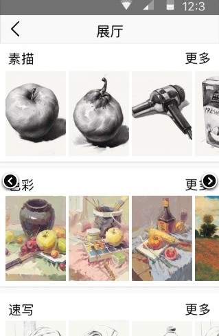清美藝考
