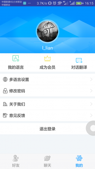 譯易通