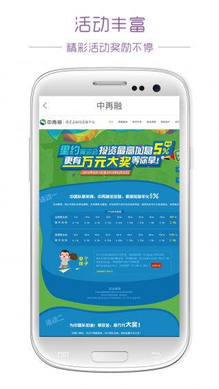 中再融