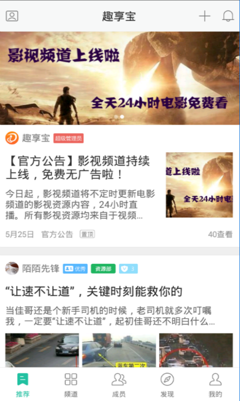 趣享寶