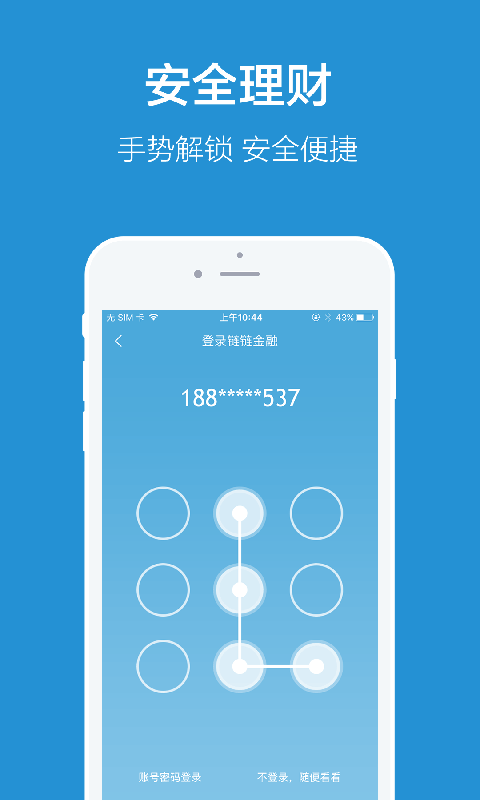 鏈鏈金融