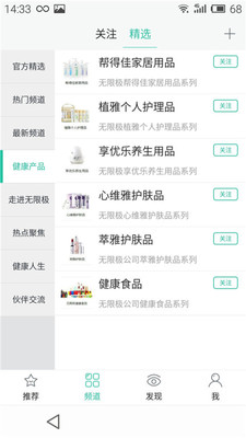 無限極中國