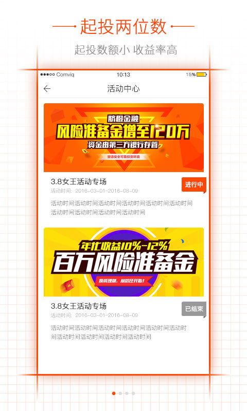 臍橙金融
