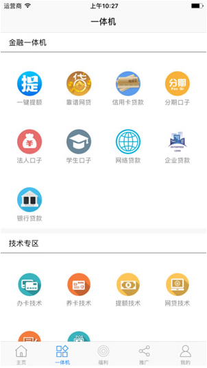 信用卡提額大師