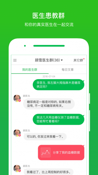 你的醫(yī)生