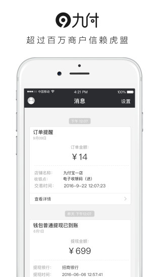 九付寶