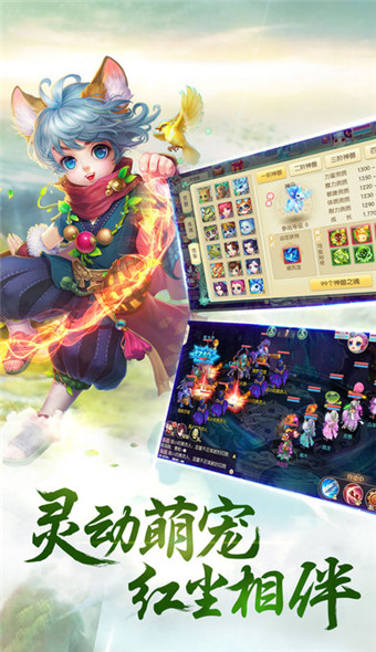 萌仙江湖 百度版