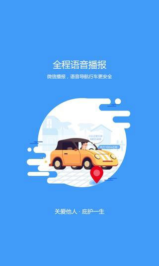 壁虎行車
