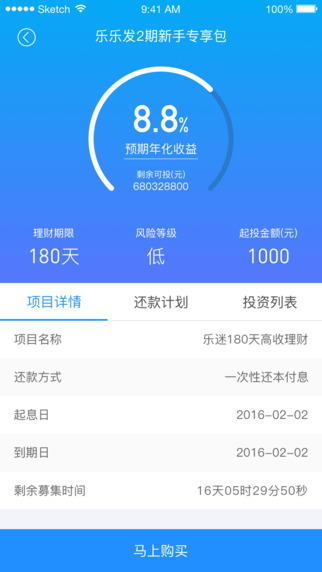樂視金融