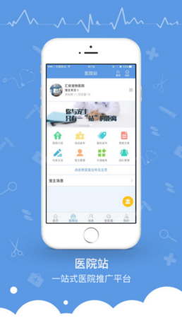 寵醫(yī)客