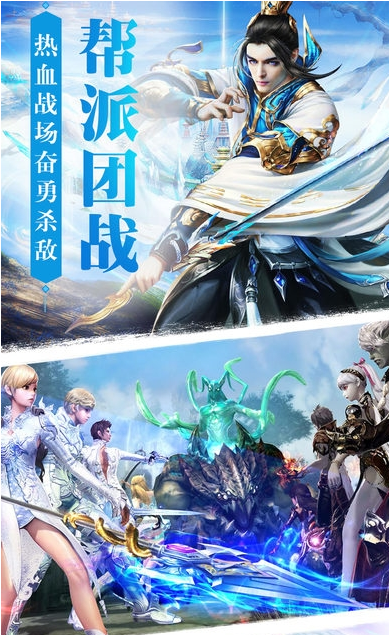 楚喬仙俠傳 無限金幣版