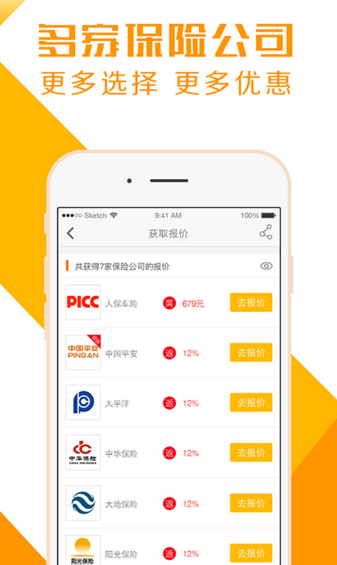 斑馬車險(xiǎn)