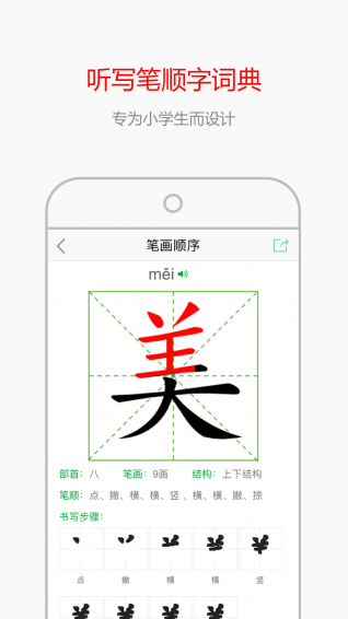 小孩子點(diǎn)讀