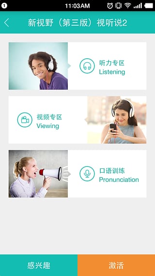 外研隨身學(xué)
