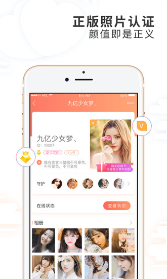 搖一搖交友