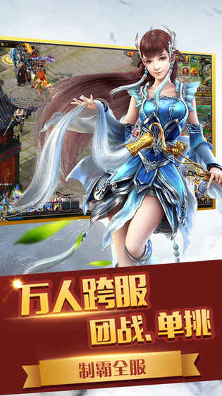 夢仙俠 百度版