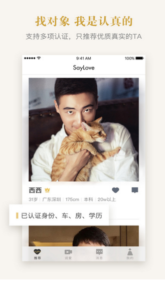SayLove
