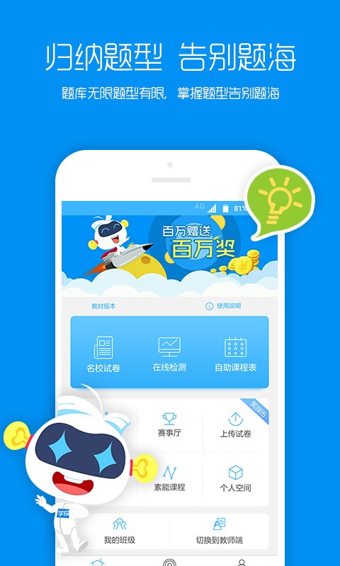 學(xué)海密探