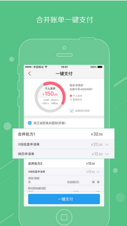 醫快付