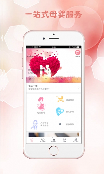樂哺媽咪