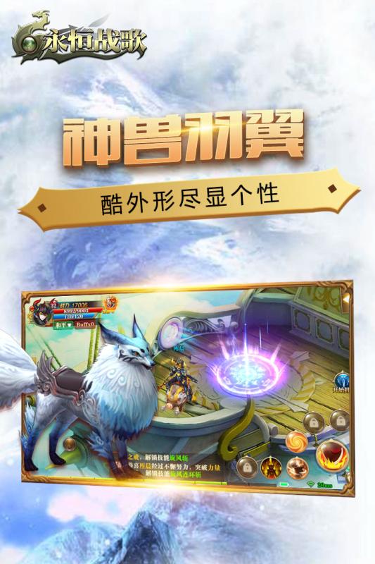 永恒戰歌 九游版