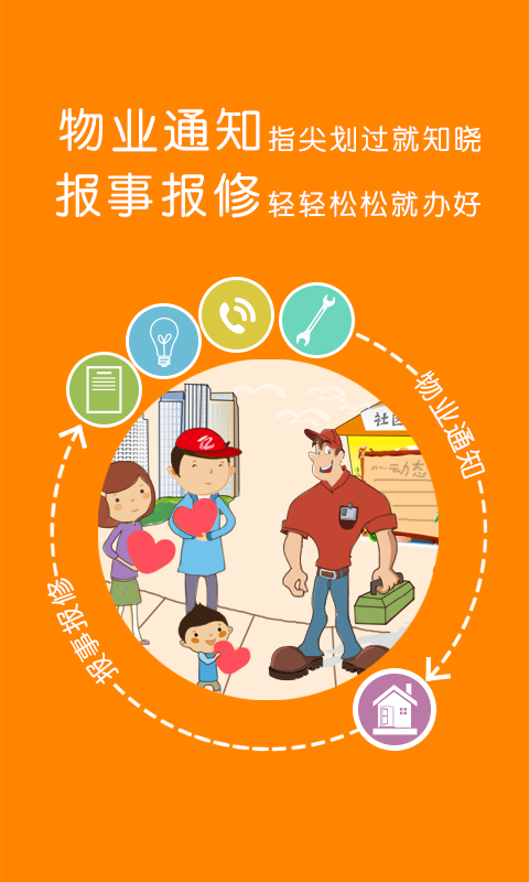 億街區