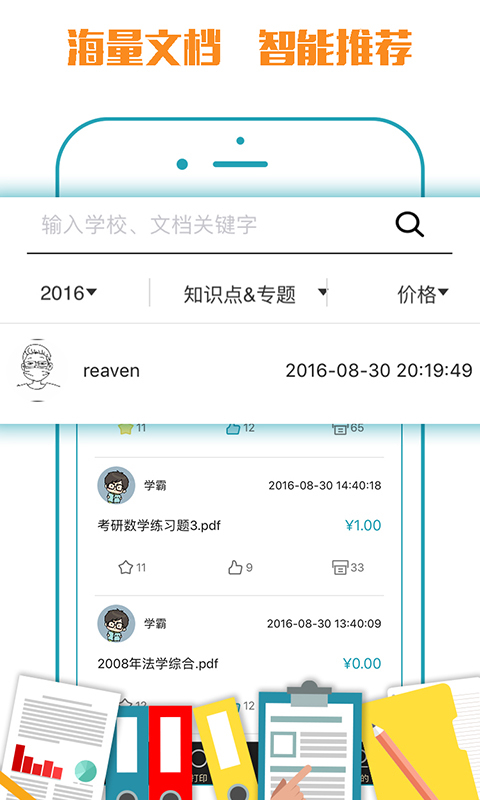 小馬文庫