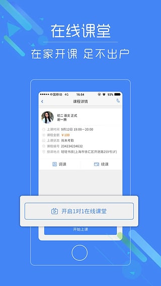 輕輕老師