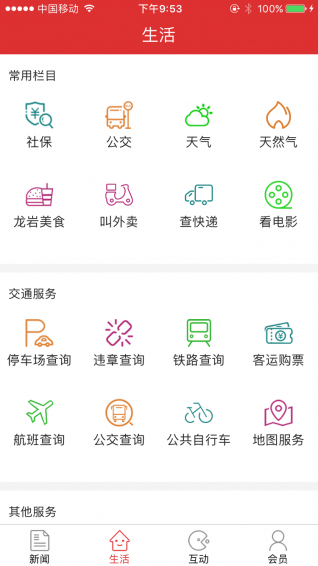 新龍巖