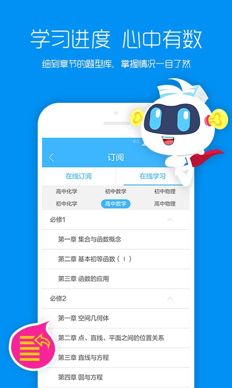 學(xué)海密探