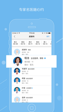醫快付