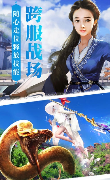 楚喬仙俠傳 無限金幣版