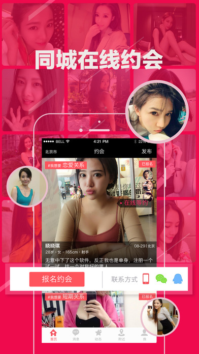 情人岛