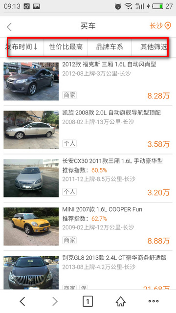 車三百二手車