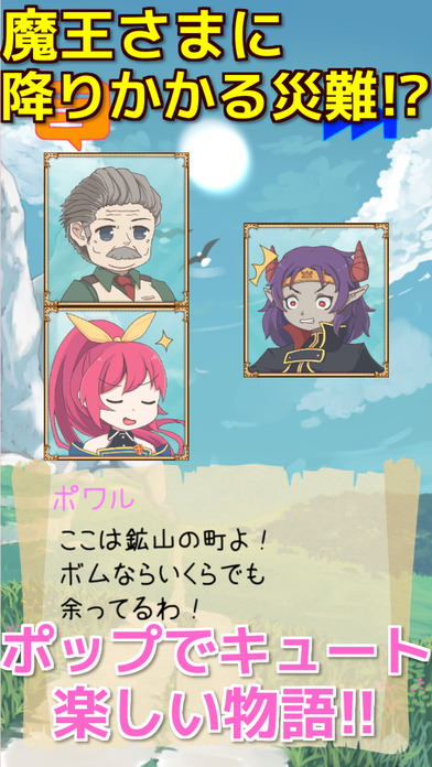 魔王大人的誤算 中文版