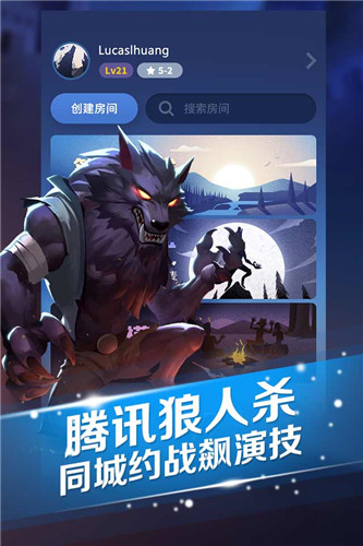 狼人殺不殺