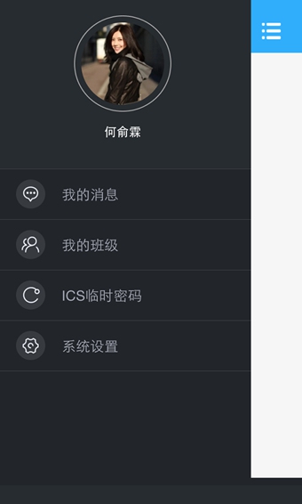 學(xué)而思老師