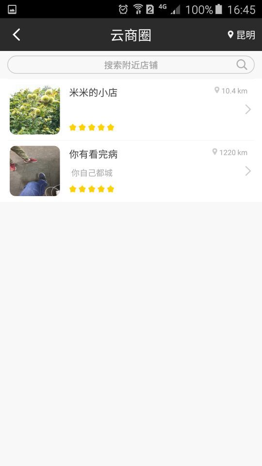 亞通付