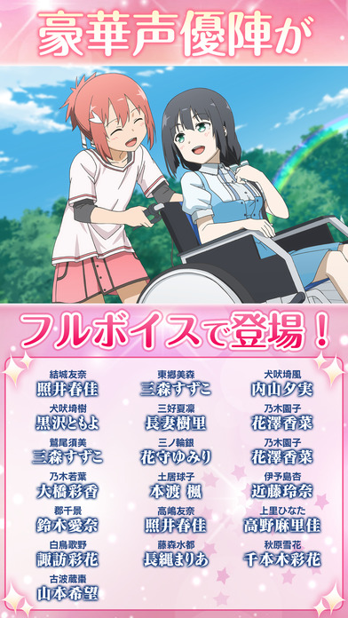 結(jié)成友奈是勇者