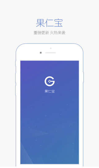 果仁寶