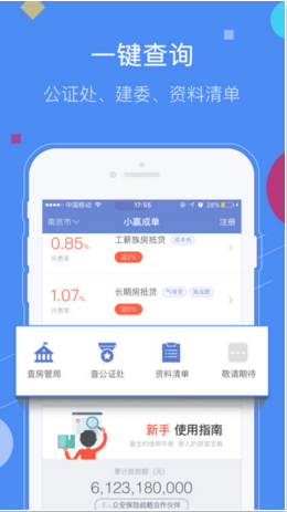 小贏成單