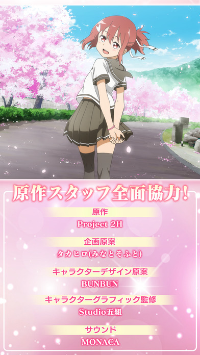 結(jié)成友奈是勇者