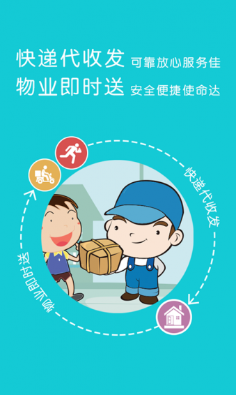 億街區